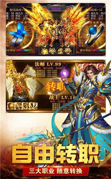 風(fēng)流霸業(yè)傳奇火龍版截圖