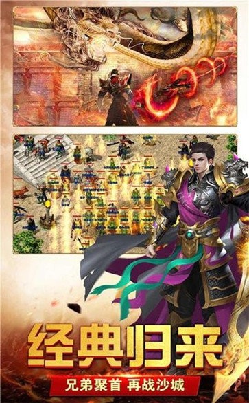 風(fēng)流霸業(yè)傳奇火龍版截圖