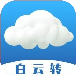 白云轉(zhuǎn)