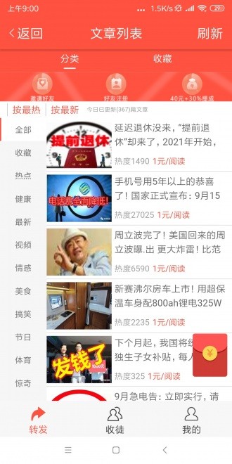 飛鷹資訊截圖