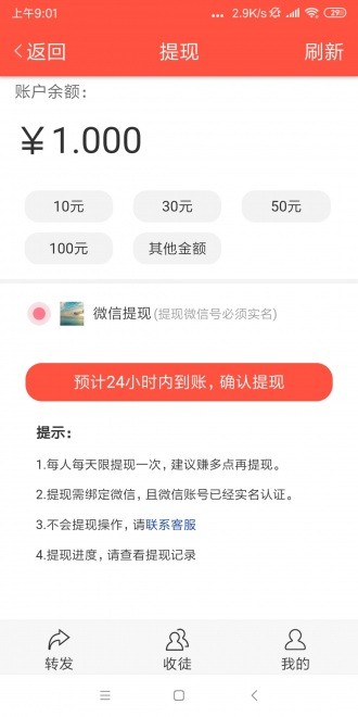 飛鷹資訊截圖