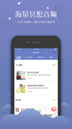 清新冥想