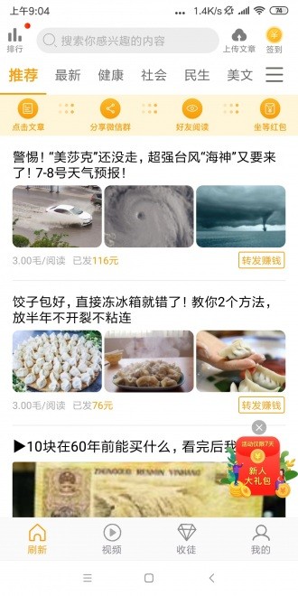 桂花轉(zhuǎn)截圖
