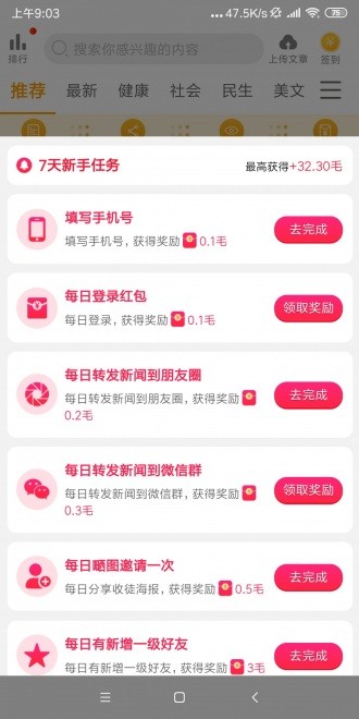 桂花轉(zhuǎn)截圖