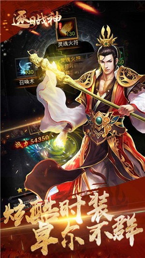 逐日戰(zhàn)神紅包版截圖