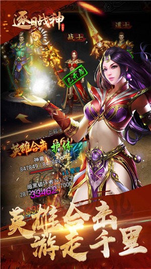逐日戰(zhàn)神紅包版截圖