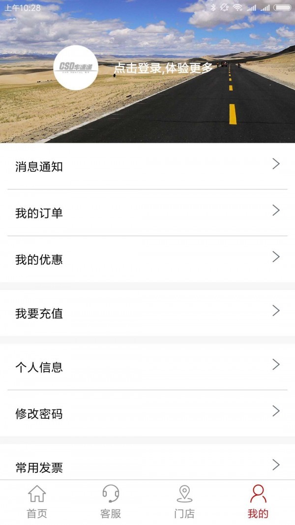 車(chē)速遞租車(chē)截圖