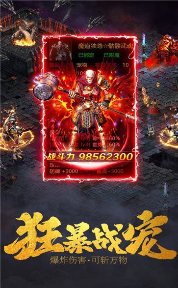 火龍傳奇高爆版截圖