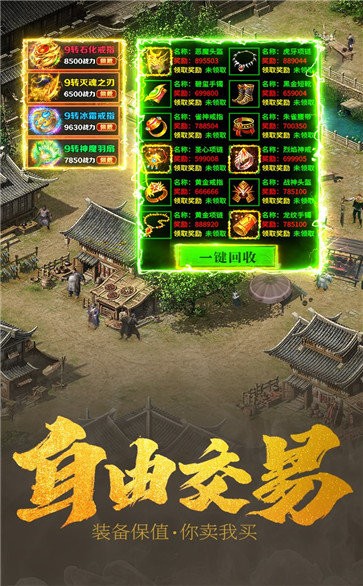 火龍傳奇高爆版截圖
