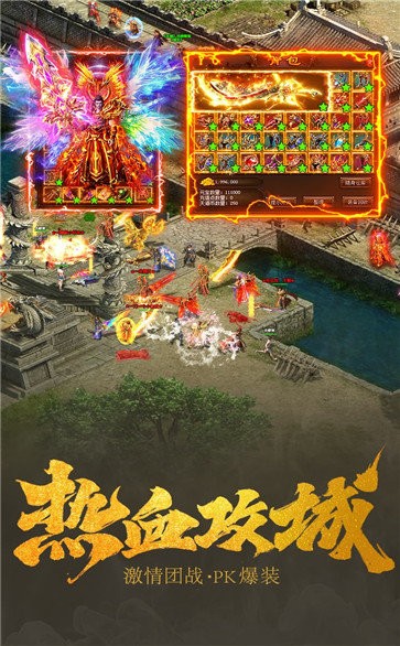 火龍傳奇高爆版截圖