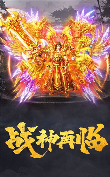 火龍傳奇高爆版截圖