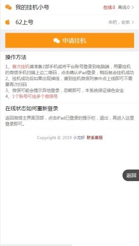 哪吒掛機截圖