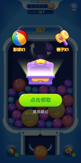 球球爆爆爆測試版截圖