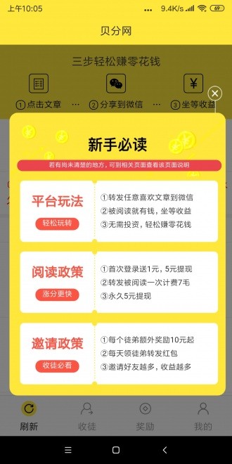 貝分網(wǎng)截圖