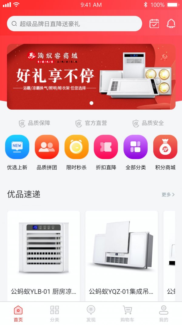 淘蟻客商城截圖