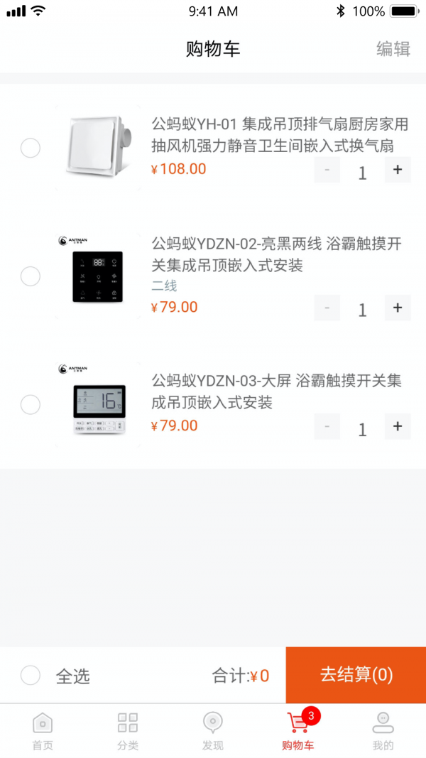 淘蟻客商城截圖