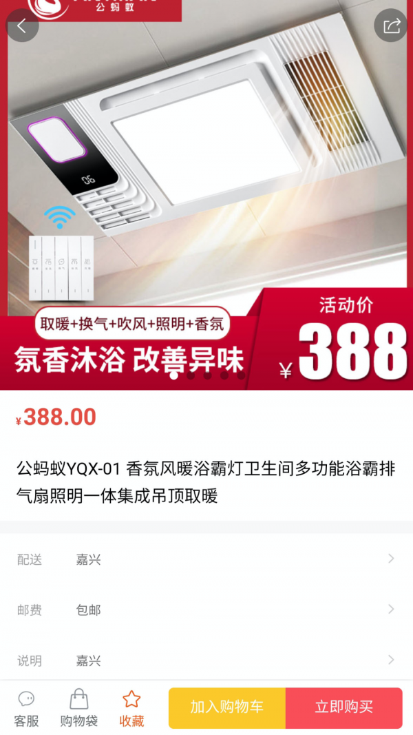 淘蟻客商城截圖