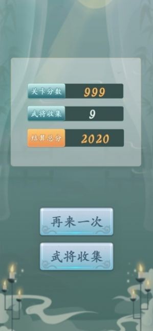 翻翻找三國ios版截圖