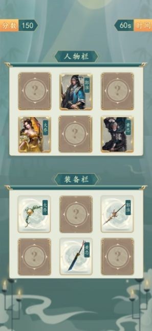 翻翻找三國ios版截圖