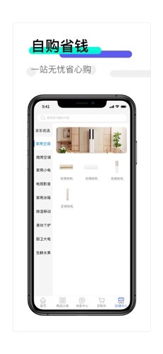 臻選薈云購截圖