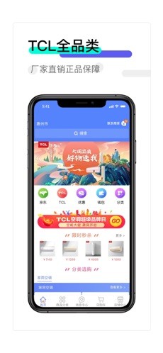 臻選薈云購截圖