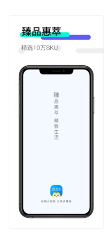 臻選薈云購