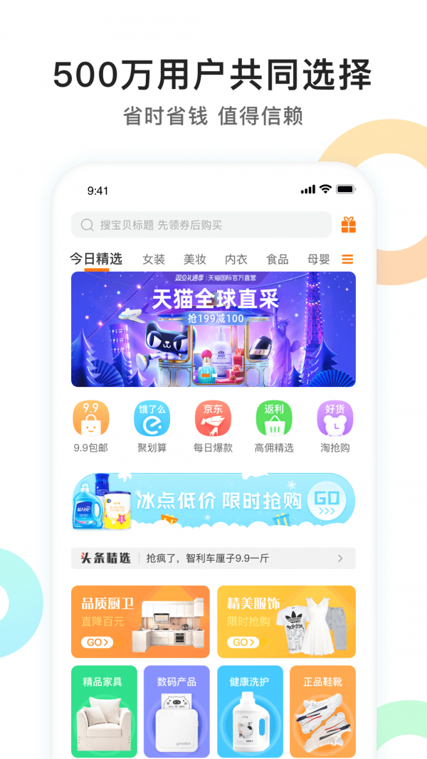 優(yōu)優(yōu)精選截圖