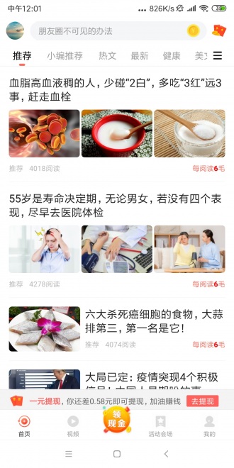 漲分寶