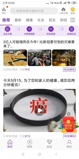 葡萄轉(zhuǎn)截圖