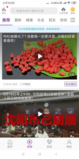 葡萄轉(zhuǎn)截圖
