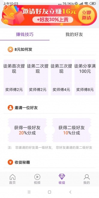 葡萄轉(zhuǎn)截圖