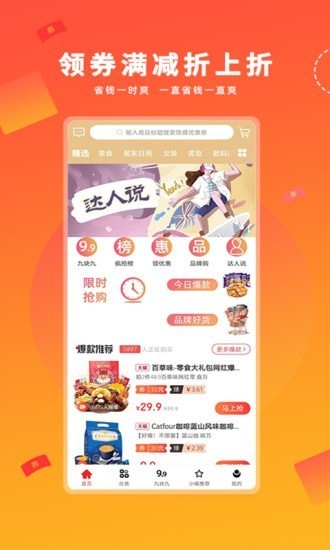 兜好貨截圖