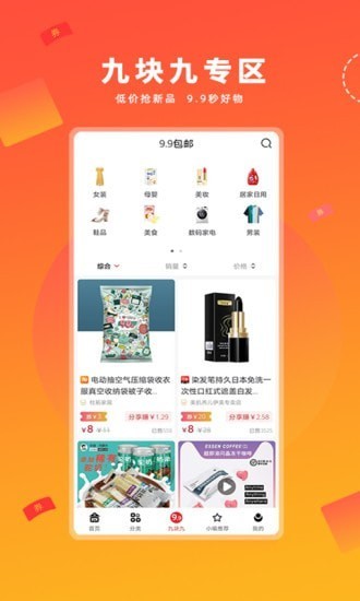 兜好貨截圖