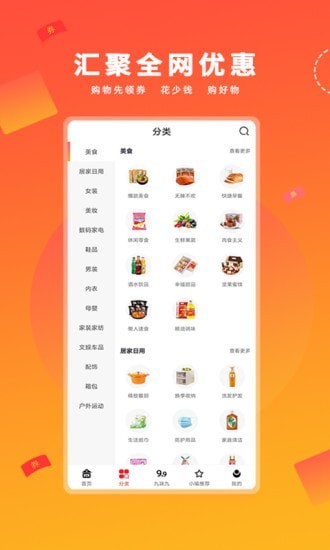 兜好貨