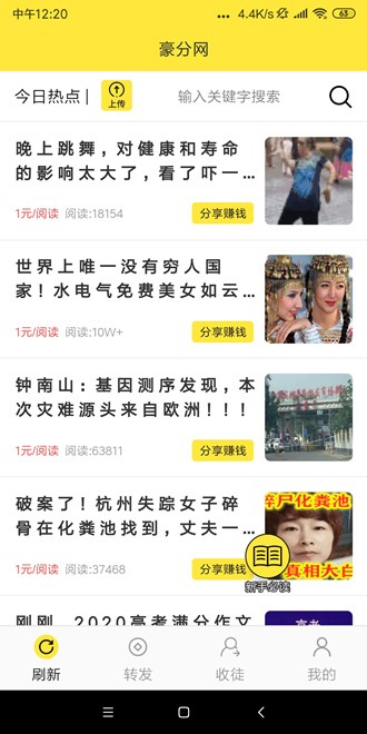 豪分網(wǎng)截圖