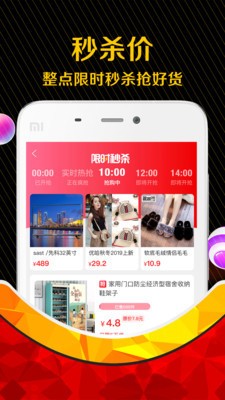購(gòu)物券截圖