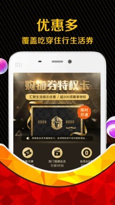 購(gòu)物券