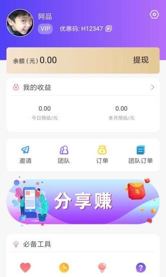 歡購貓截圖