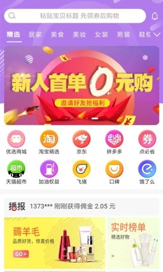 歡購貓