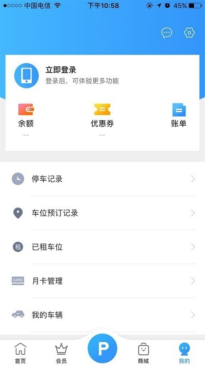 惠州泊車截圖