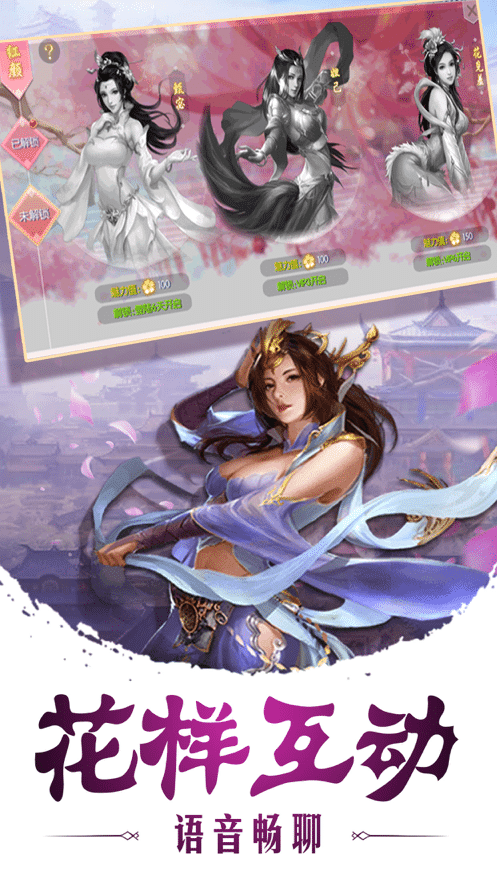 玲瓏劍尊紅包版截圖