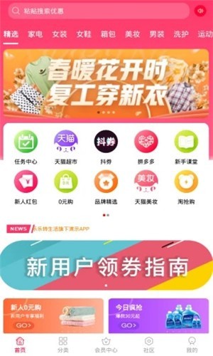 樂樂轉(zhuǎn)生活截圖