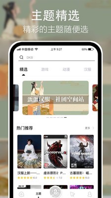 蛋蛋星球截圖