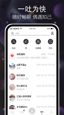 蛋蛋星球截圖
