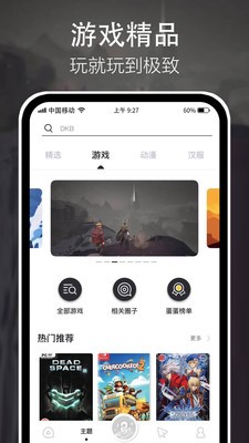 蛋蛋星球截圖