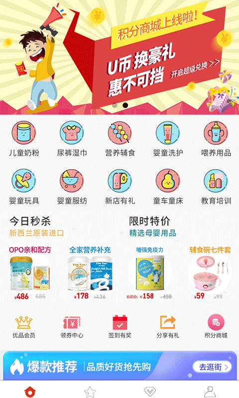 圣旦優(yōu)品截圖