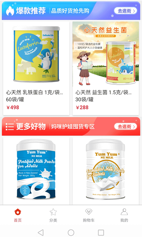 圣旦優(yōu)品截圖