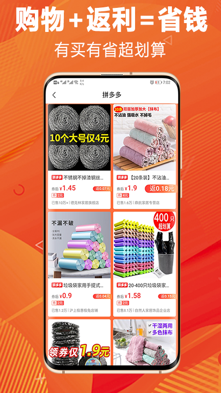 三點購截圖
