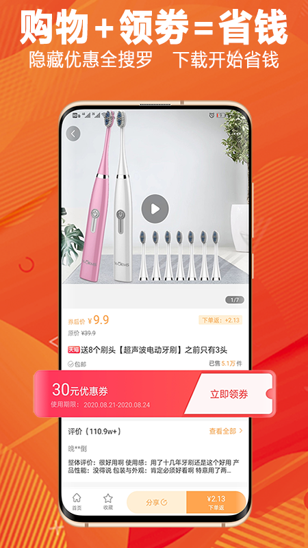 三點購截圖