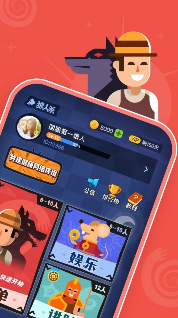 口袋狼人殺截圖
